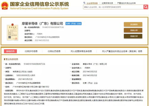 TCL再布局半導(dǎo)體，新公司注冊資本達(dá)10億元