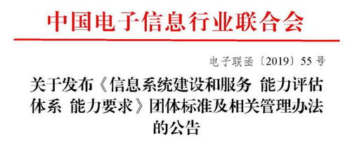解析湖南信息系統建設和服務能力評估體系 超越傳統“信息系統集成”的演進