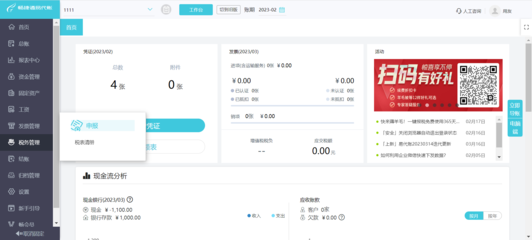 電商財(cái)務(wù)結(jié)算系統(tǒng)與CRM客戶管理系統(tǒng)的協(xié)同應(yīng)用